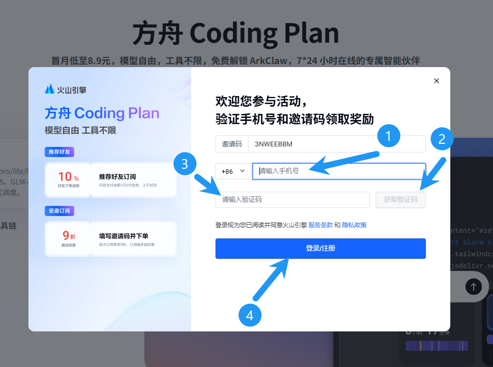 登录界面