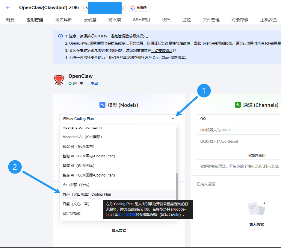 选择模型
