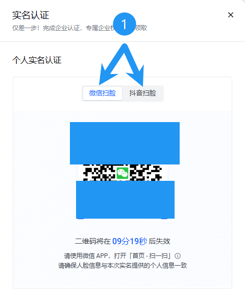 实名认证