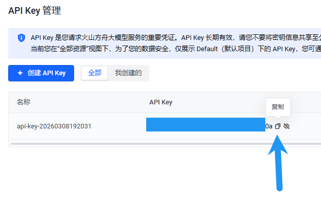 复制Key