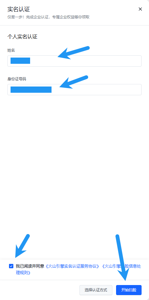 填写信息