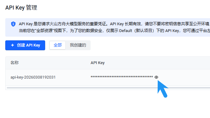查看Key