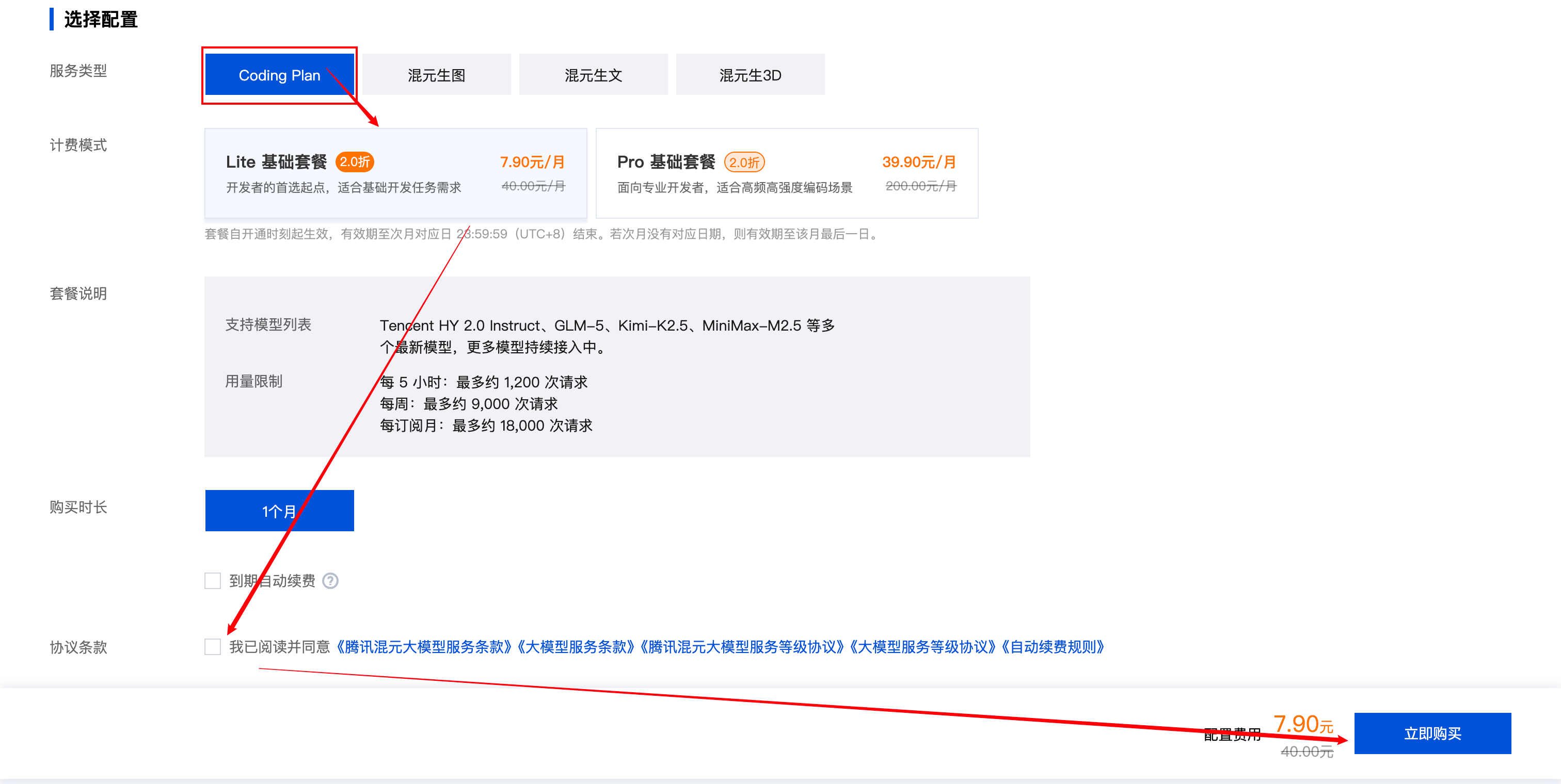 完成支付